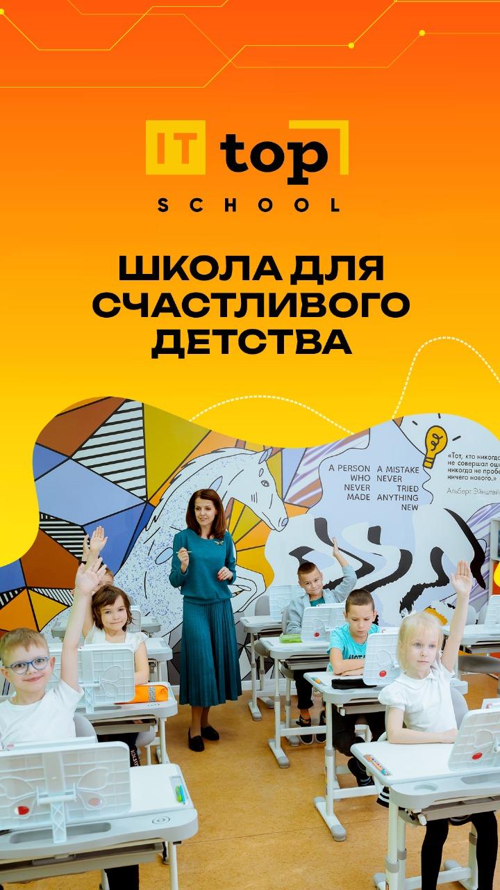 Фото Запись в первый класс на 2025-2026 учебный год стартовала. Пора выбирать школу для будущих первоклассников! 2